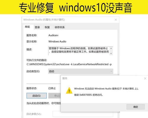 电脑启动错误的修复方法（解决电脑启动错误的有效办法）-第3张图片-数科之翼