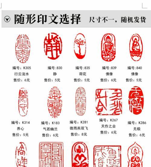 电脑打印彩色印章教程（轻松学会电脑打印彩色印章，提高办公效率）-第1张图片-数科之翼