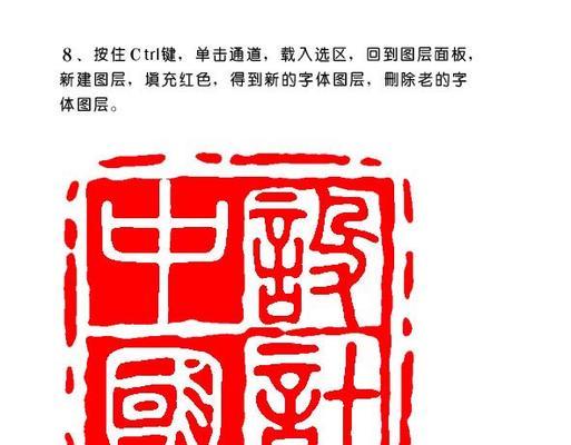 电脑打印彩色印章教程（轻松学会电脑打印彩色印章，提高办公效率）-第3张图片-数科之翼