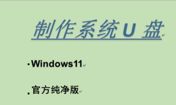 电脑装系统优盘制作教程（快速、简单、实用的教程让你轻松装系统）-第1张图片-数科之翼