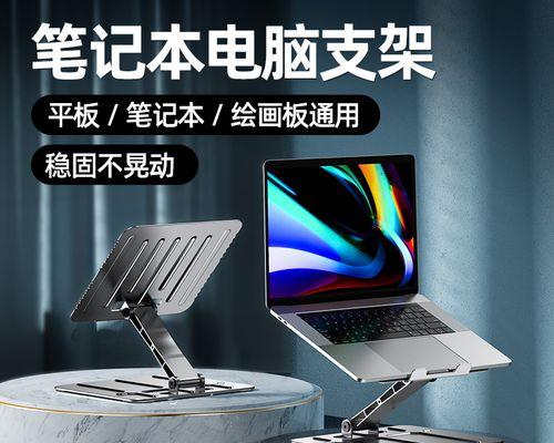 自制升降电脑托架教程（实用电脑托架制作教程，让你的工作更加高效舒适）-第1张图片-数科之翼