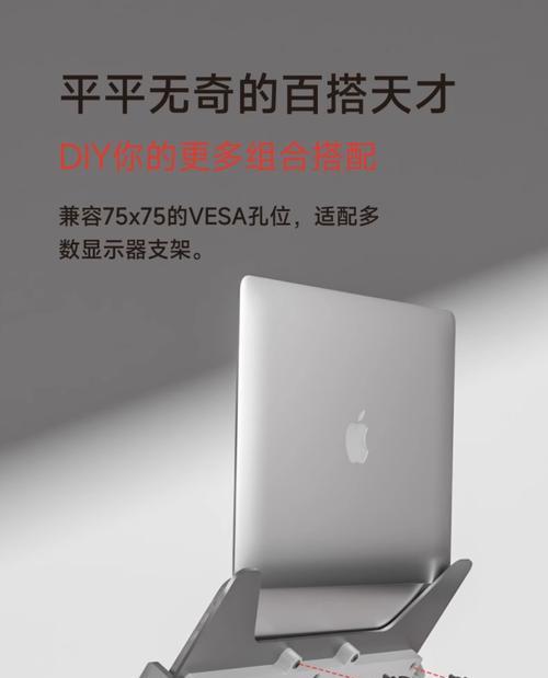 自制升降电脑托架教程（实用电脑托架制作教程，让你的工作更加高效舒适）-第3张图片-数科之翼