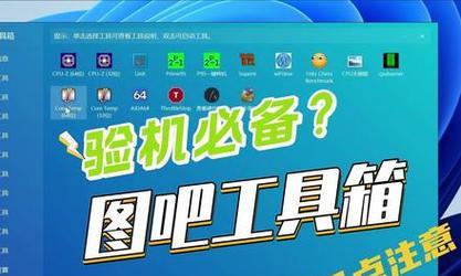 新手电脑开荒教学（从零开始，轻松驾驭电脑世界）-第3张图片-数科之翼