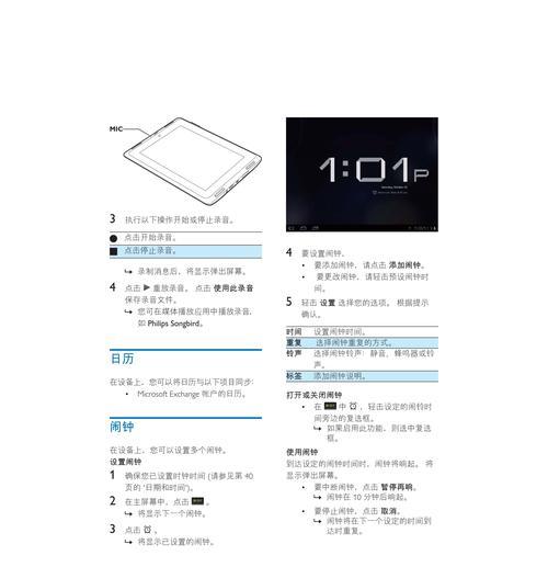 掌握以Pi电脑节点操作教程，开启智能科技新时代（从零开始，轻松掌握Pi电脑节点操作技巧）-第2张图片-数科之翼