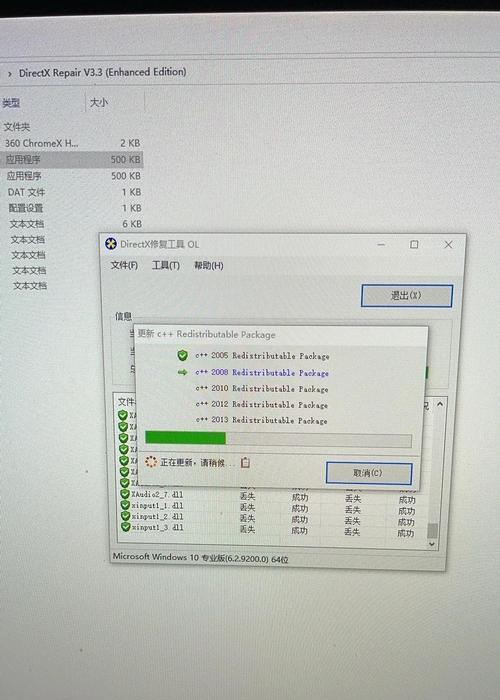 解决电脑显示DirectX错误的有效方法（从错误原因到解决方案，轻松排除DirectX问题）-第1张图片-数科之翼