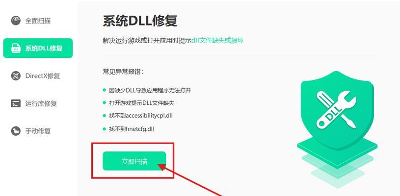解决电脑显示DirectX错误的有效方法（从错误原因到解决方案，轻松排除DirectX问题）-第3张图片-数科之翼