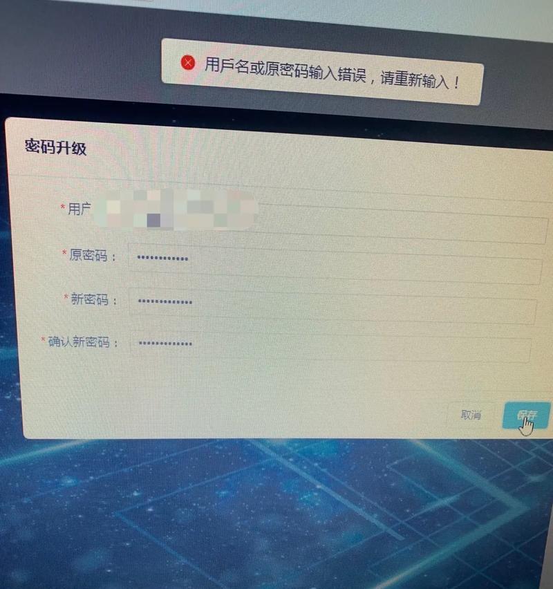 如何解决台式电脑升级后密码错误的问题（忘记密码或升级后无法登录？学会这些方法解决密码错误问题吧！）-第3张图片-数科之翼