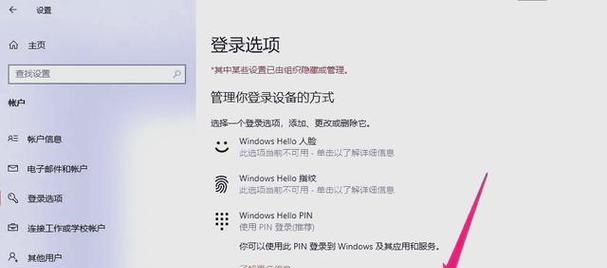 解读电脑网络密码错误的原因及应对方法（探索密码错误的可能性及解决方案）-第2张图片-数科之翼