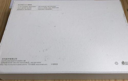 回收华为平板电脑教程（教你如何正确回收华为平板电脑，保护环境）-第1张图片-数科之翼