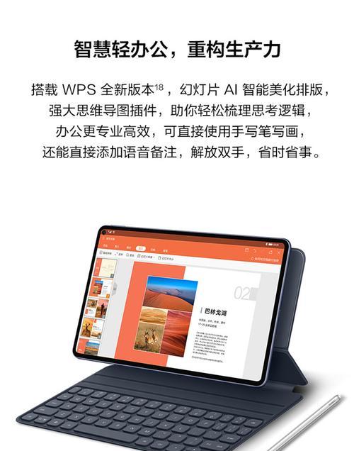 回收华为平板电脑教程（教你如何正确回收华为平板电脑，保护环境）-第2张图片-数科之翼