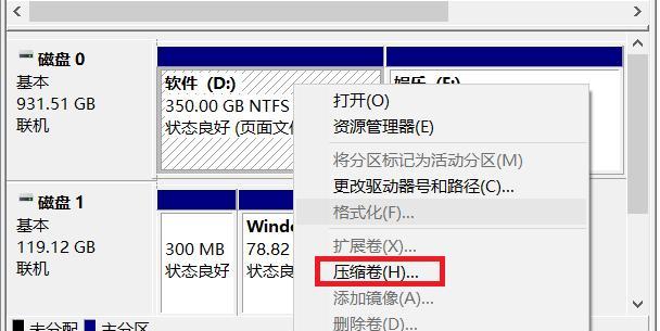 解决新装电脑分区错误的方法（调整分区错误，优化电脑性能）-第2张图片-数科之翼