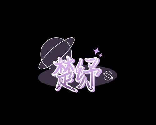 如何使用电脑med全屏水印？（掌握med全屏水印的技巧，轻松为你的照片添加水印）-第1张图片-数科之翼