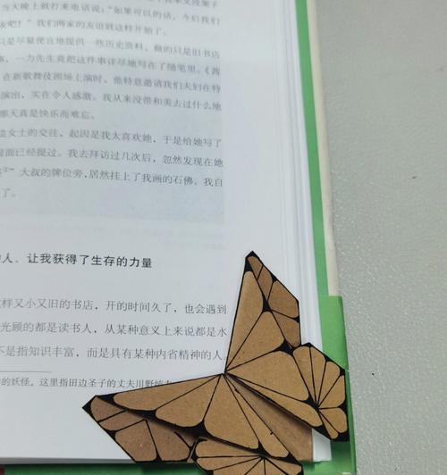 用电脑制作蝴蝶书签的简单教程（学会制作蝴蝶书签，让阅读更加有趣）-第1张图片-数科之翼