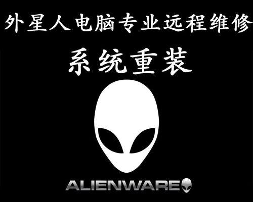 戴尔电脑系统安装教程（一步步教你如何在戴尔电脑上安装操作系统）-第3张图片-数科之翼