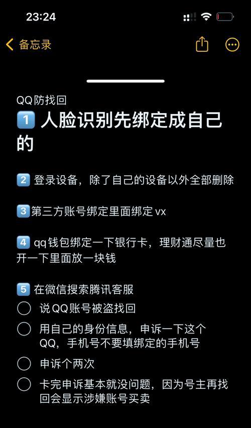电脑QQ文件接收出现未知错误的解决方法（探索电脑QQ文件接收出现未知错误的原因与解决方案）-第3张图片-数科之翼