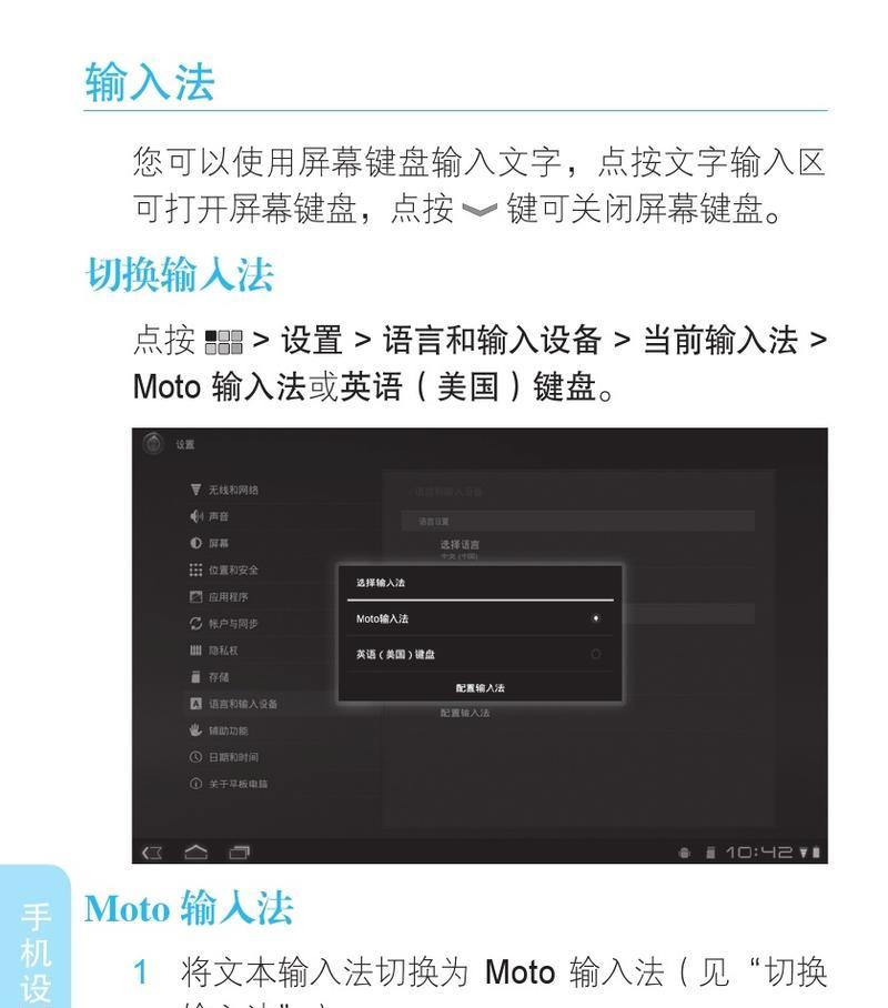 轻松制作触屏电脑——简单教程（一步一步教你打造属于自己的触屏电脑）-第2张图片-数科之翼
