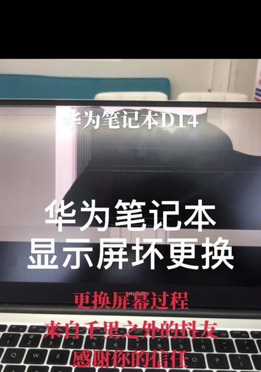 轻松制作触屏电脑——简单教程（一步一步教你打造属于自己的触屏电脑）-第1张图片-数科之翼