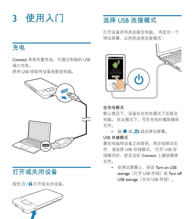 轻松制作触屏电脑——简单教程（一步一步教你打造属于自己的触屏电脑）-第3张图片-数科之翼