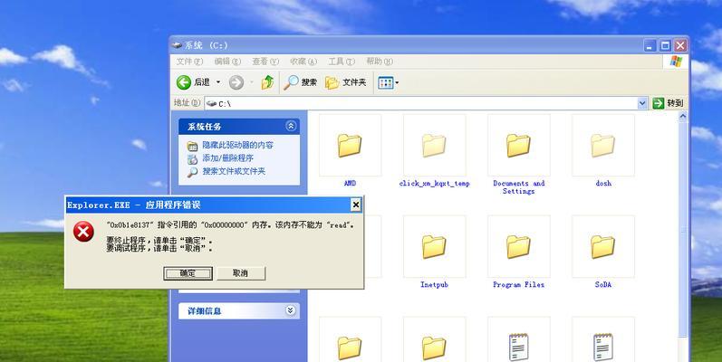 电脑关机时出现Explorer应用错误的解决方法（解决Windows电脑关机时出现Explorer应用错误的实用技巧）-第1张图片-数科之翼