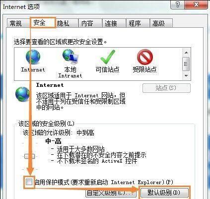 电脑关机时出现Explorer应用错误的解决方法（解决Windows电脑关机时出现Explorer应用错误的实用技巧）-第3张图片-数科之翼