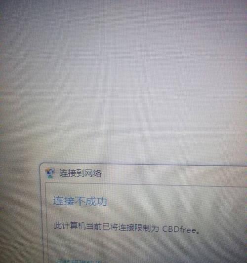 解决电脑拨号错误651的有效方法（错误651解决方案及常见问题分析）-第1张图片-数科之翼