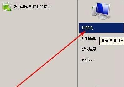 解决电脑拨号错误651的有效方法（错误651解决方案及常见问题分析）-第3张图片-数科之翼