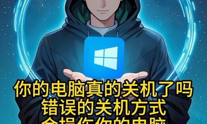 电脑关机提示内核错误（解决内核错误的实用指南）-第1张图片-数科之翼