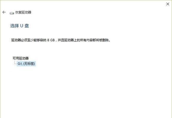 优盘插入电脑显示错误的解决方法（解决优盘插入电脑时出现错误的几种常见方法）-第1张图片-数科之翼