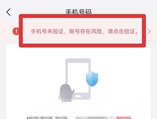 解决电脑上登QQ密码错误的问题（掌握正确的解决方法，轻松登入QQ账号）-第3张图片-数科之翼
