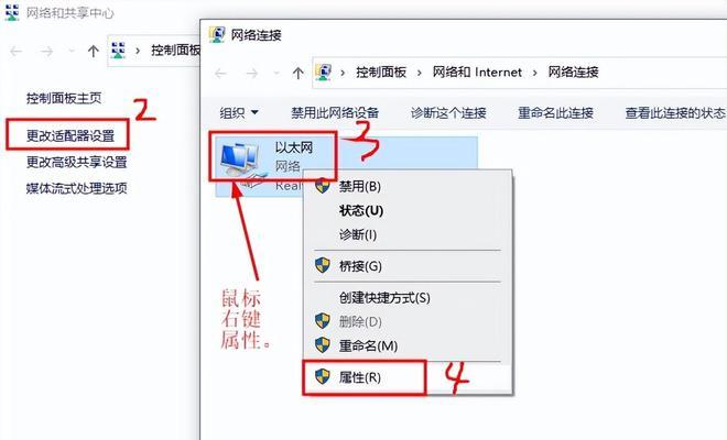 电脑改IP出现错误的原因及解决方法（解决电脑改IP错误的有效途径和注意事项）-第2张图片-数科之翼