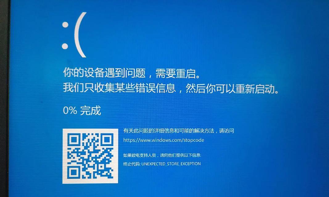 电脑装系统后遇到错误的解决方法（探索有效解决电脑系统安装错误的途径）-第1张图片-数科之翼