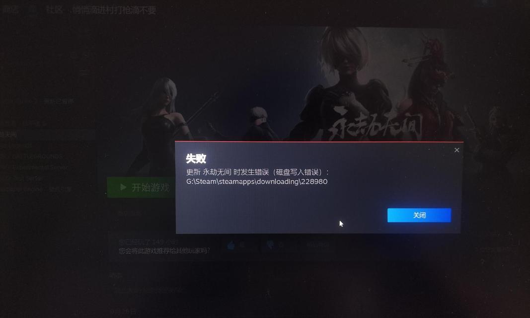 苹果电脑磁盘写入错误的原因与解决方法（探究苹果电脑磁盘写入错误的根源，提供解决方案）-第1张图片-数科之翼
