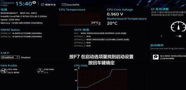 电脑CPU显示错误的解决方法-第2张图片-数科之翼