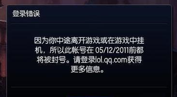 电脑打开游戏显示脚本错误解决方法（如何应对游戏启动时出现的脚本错误问题）-第2张图片-数科之翼