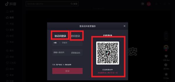 如何使用抖音录制电脑教程（简单步骤让你成为电脑教程制作高手）-第1张图片-数科之翼