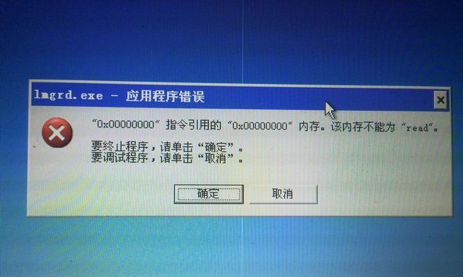探究电脑硬盘应用程序错误的原因与解决方法（解密电脑应用程序错误的根源，避免数据丢失风险）-第1张图片-数科之翼
