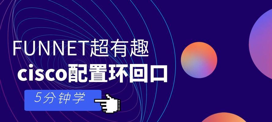 深入了解苹果电脑Loopback-第3张图片-数科之翼