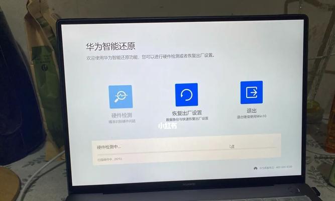 华为电脑登录PIN错误解决方法（应对华为电脑登录PIN错误的有效措施）-第2张图片-数科之翼