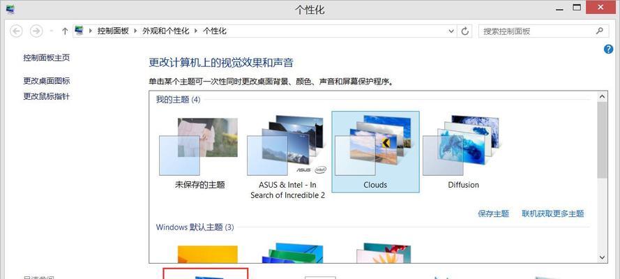 电脑桌面设计制作教程（从零开始，轻松打造个性化的电脑桌面）-第2张图片-数科之翼