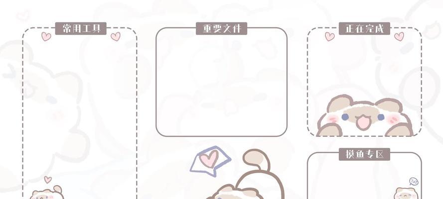 电脑桌面设计制作教程（从零开始，轻松打造个性化的电脑桌面）-第1张图片-数科之翼