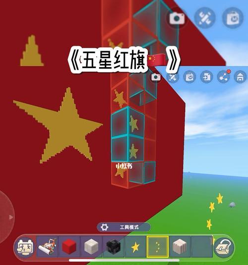 迷你世界电脑星星教程（打造独一无二的星空世界）-第1张图片-数科之翼