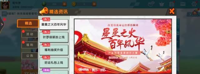 迷你世界电脑星星教程（打造独一无二的星空世界）-第3张图片-数科之翼