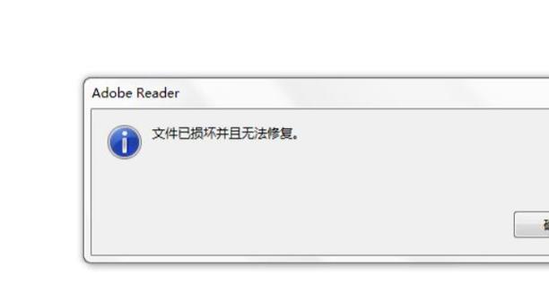 电脑解压密码错误提示与解决方法（探索密码错误提示的原因及应对策略）-第1张图片-数科之翼