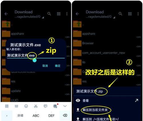 电脑解压密码错误提示与解决方法（探索密码错误提示的原因及应对策略）-第3张图片-数科之翼