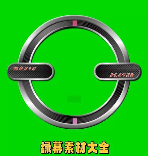 电脑自制绿幕特效教程（学习制作绿幕特效，让你的作品与众不同）-第2张图片-数科之翼