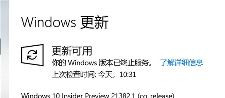 探究Win10系统电脑错误及解决方法（Win10系统电脑错误的常见类型及解决方案）-第3张图片-数科之翼