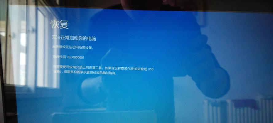 探究Win10系统电脑错误及解决方法（Win10系统电脑错误的常见类型及解决方案）-第2张图片-数科之翼