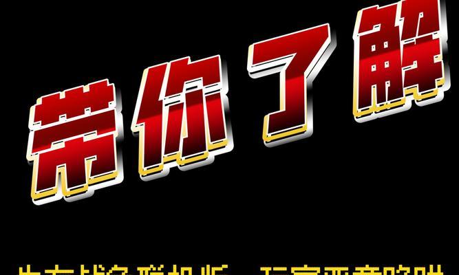 电脑生存战争联机教程（掌握联机战略，打造顶尖玩家）-第2张图片-数科之翼