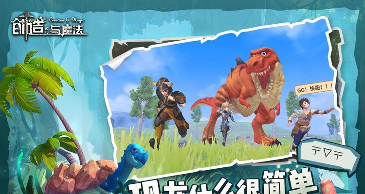 一步步教你如何安装创造与魔法电脑（玩转创造与魔法，安装教程详解！）-第1张图片-数科之翼