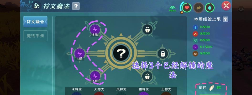 一步步教你如何安装创造与魔法电脑（玩转创造与魔法，安装教程详解！）-第3张图片-数科之翼